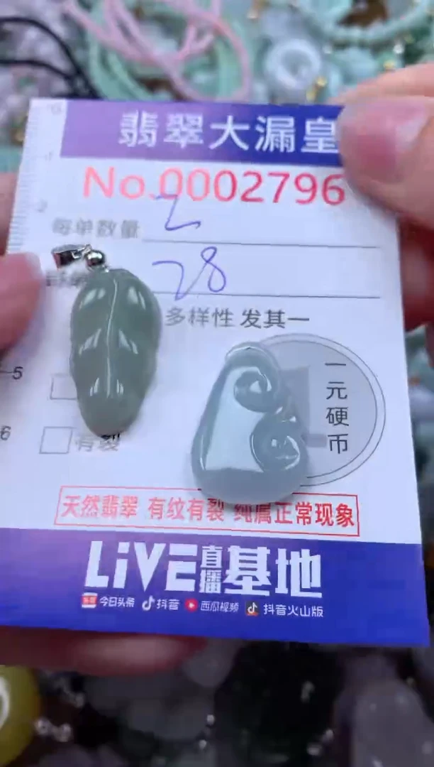 翡翠未镶嵌吊坠(不含链)2796