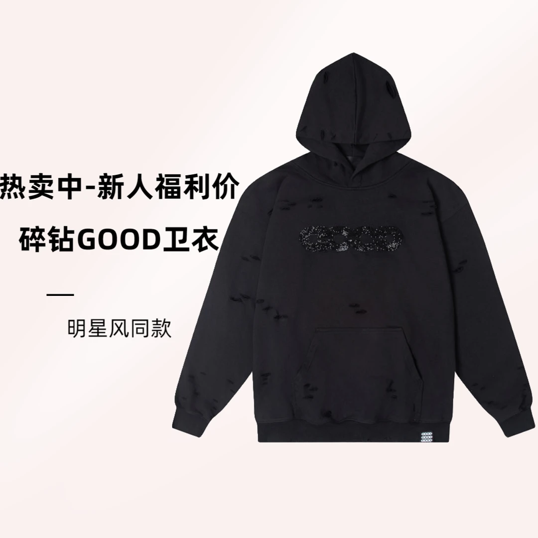 GOOD赵泳鑫何与同款钻碎镭射反光破洞连帽卫衣男女情侣同款