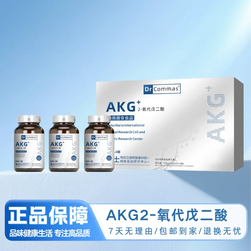 金标AKG2-氧代戊二酸普通膳食食品中老年易吸收礼盒装