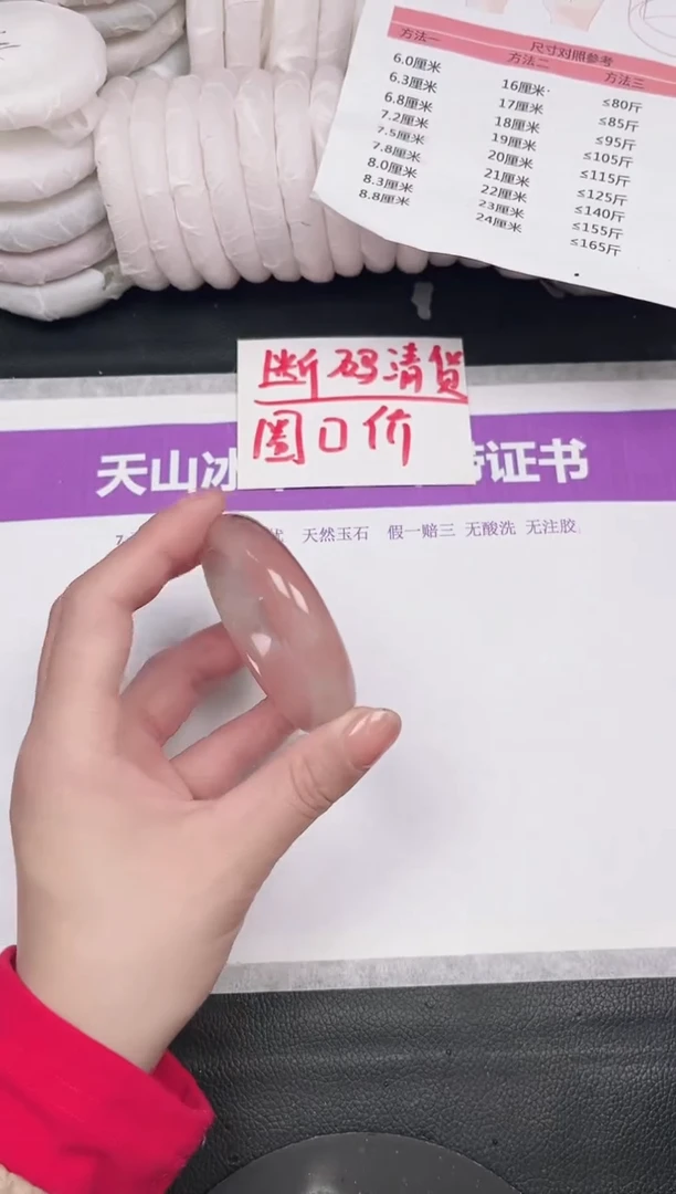 未镶嵌手镯石英质玉67-54