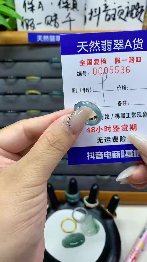 【闪购商品】翡翠戒圈未镶嵌天然翡翠A货5536