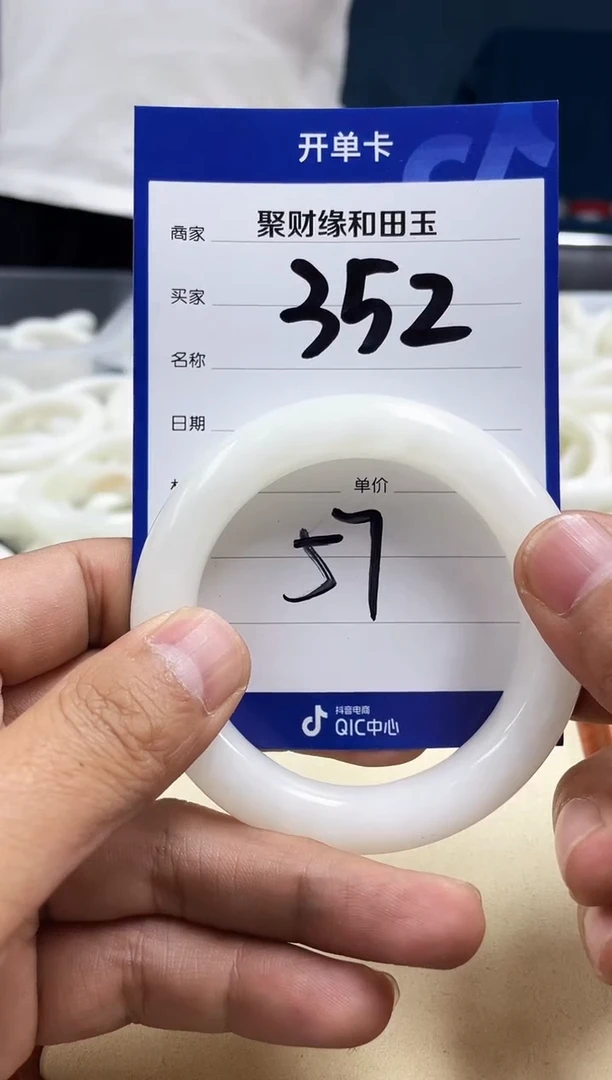 和田玉手镯未镶嵌和田玉手镯57圈352