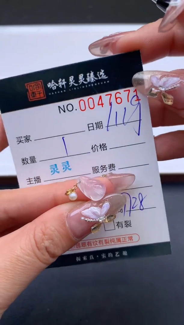 【闪购商品】翡翠挂件未镶嵌哈轩 挂件1