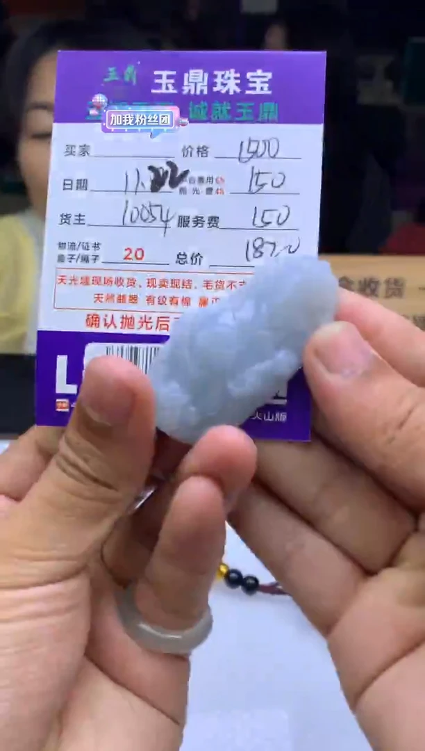 未镶嵌定制翡翠丽*  F0501548