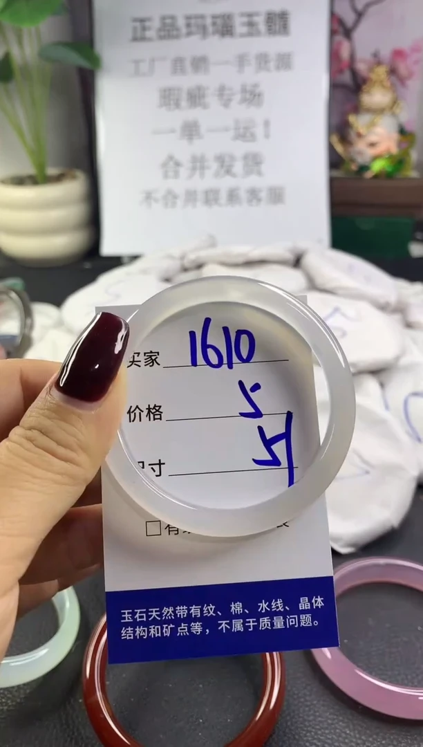 手镯玛瑙/玉髓未镶嵌1610