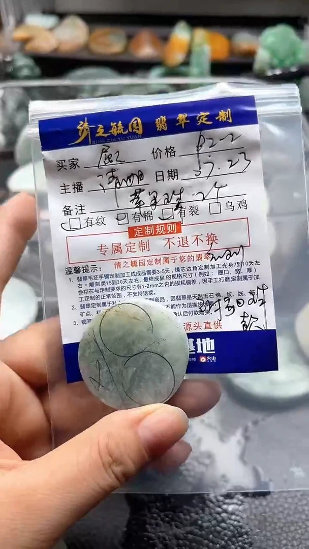 定制翡翠未镶嵌屈**?苹果珠