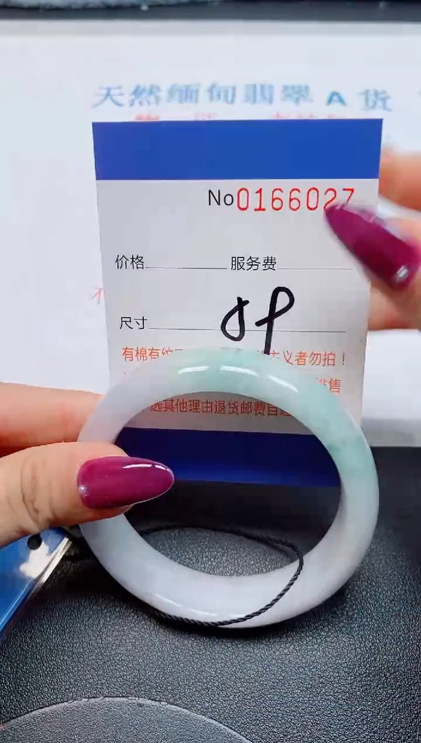未镶嵌手镯翡翠天然缅甸翡翠166027