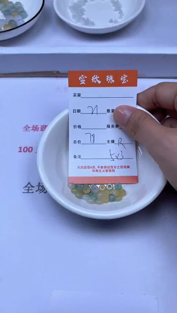翡翠未镶嵌颈饰雪欣散珠定制diy