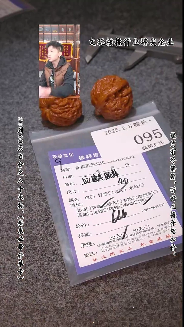 【闪购商品】文玩核桃吊坠095血麒麟