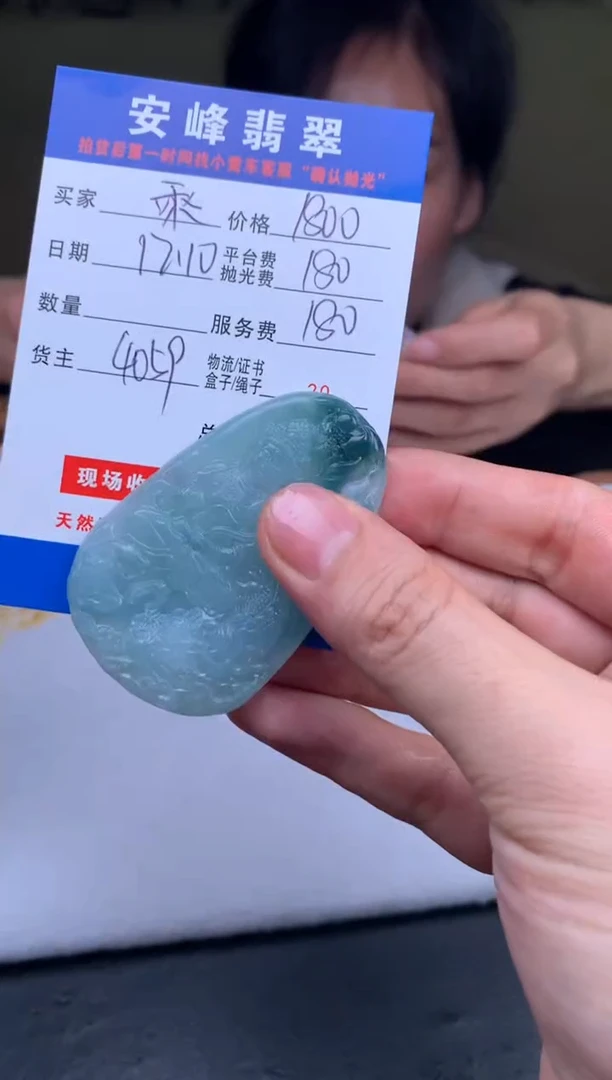 未镶嵌定制翡翠@***浪SYD171175