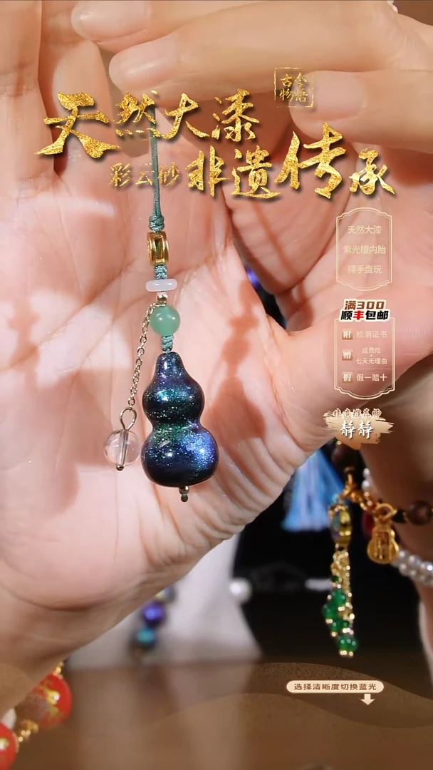 彩云砂葫芦挂件-玉衡