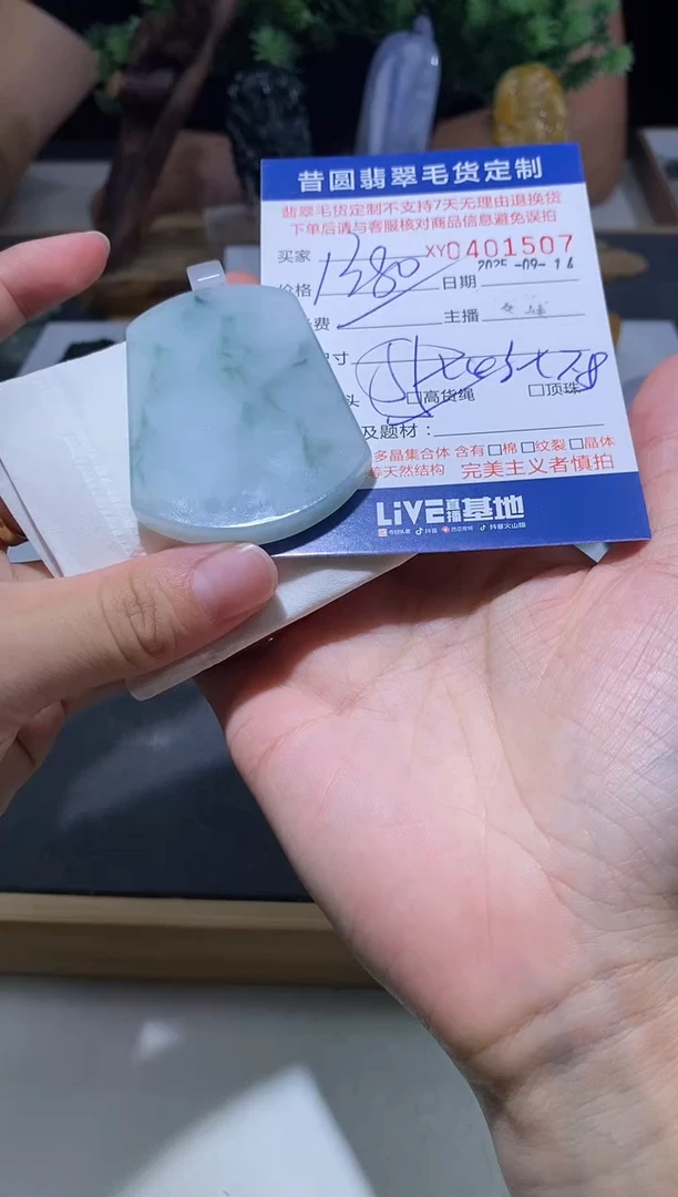 未镶嵌定制翡翠划*代翡翠401507