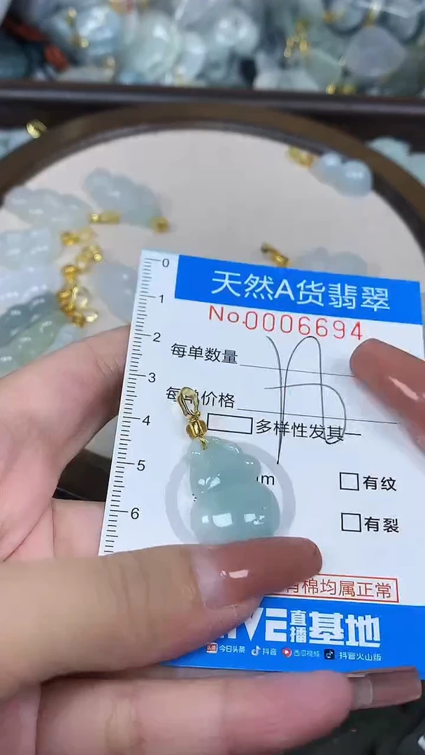 颈饰未镶嵌翡翠净货挂件-6694