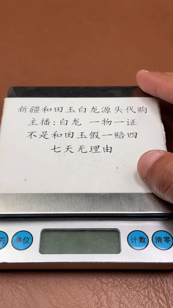 颈饰未镶嵌和田玉默***3BL10.30多样性拍一发一1