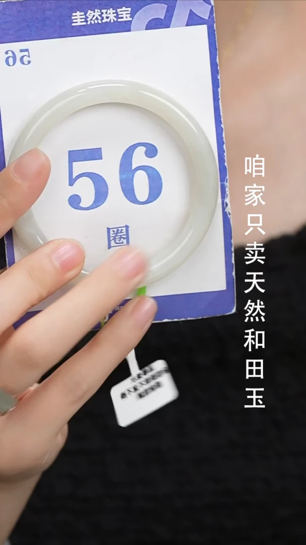 未镶嵌手镯和田玉039