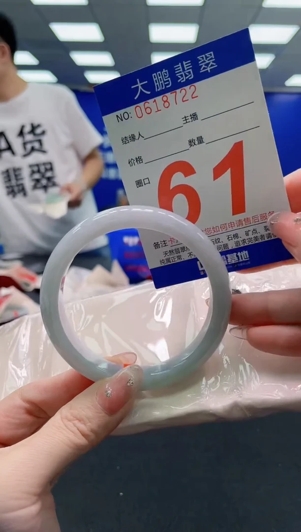 翡翠手镯未镶嵌AAAAAAAAAAAAAAAAAA