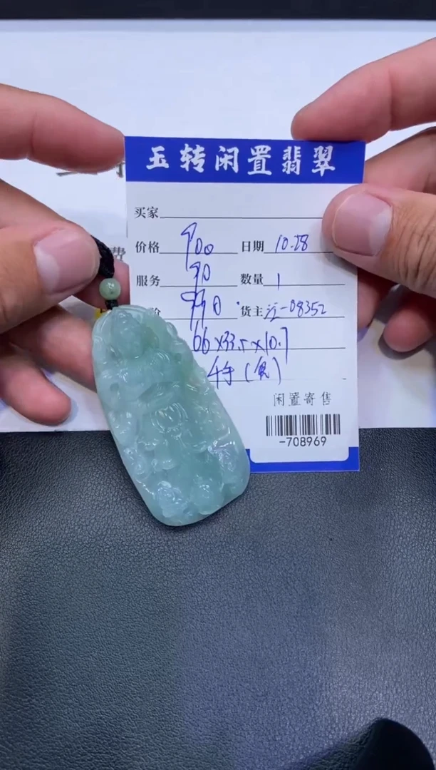 颈饰未镶嵌翡翠挂件多人-708969