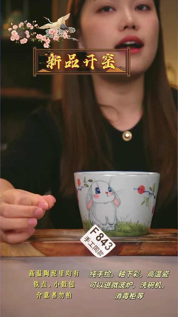 其他F843陶然集器瓷器