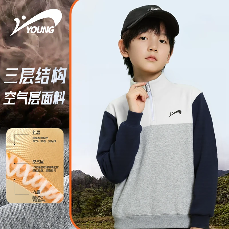 贵人鸟拼接童装长袖亲肤柔软儿童拉链半开衫男童秋季新款运动卫衣