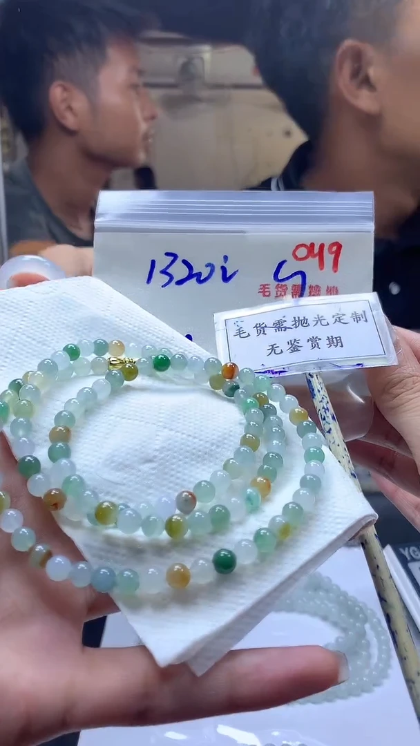 定制翡翠未镶嵌毛货需精细抛光多样性珠串发一件+1320元
