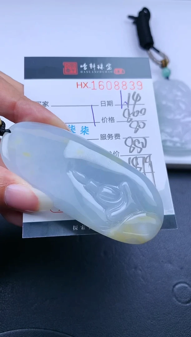 【闪购商品】翡翠挂件未镶嵌哈轩 挂件1