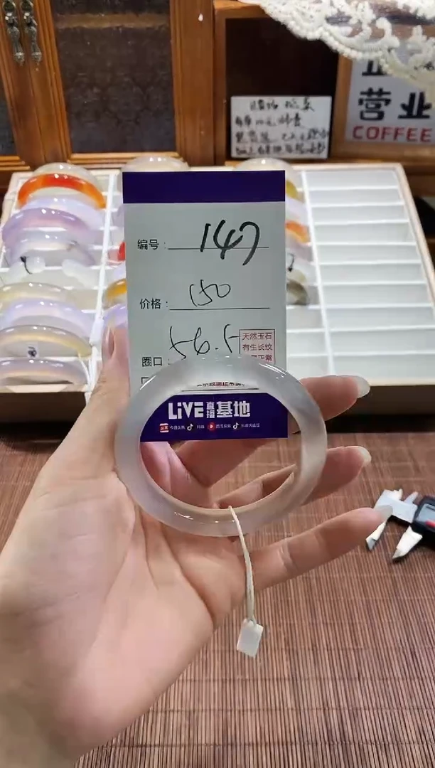 手镯玛瑙/玉髓未镶嵌147