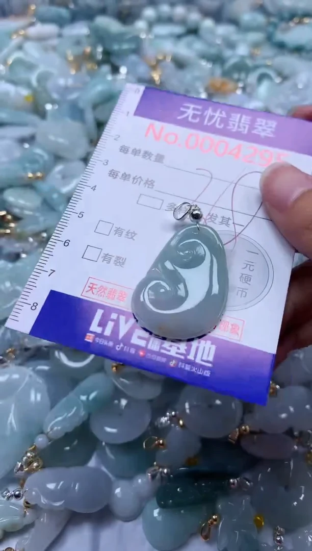 翡翠未镶嵌吊坠(不含链)4295