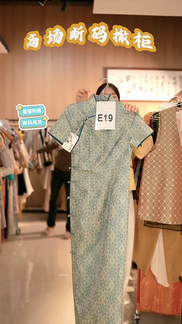 E19 M码 新中式国风