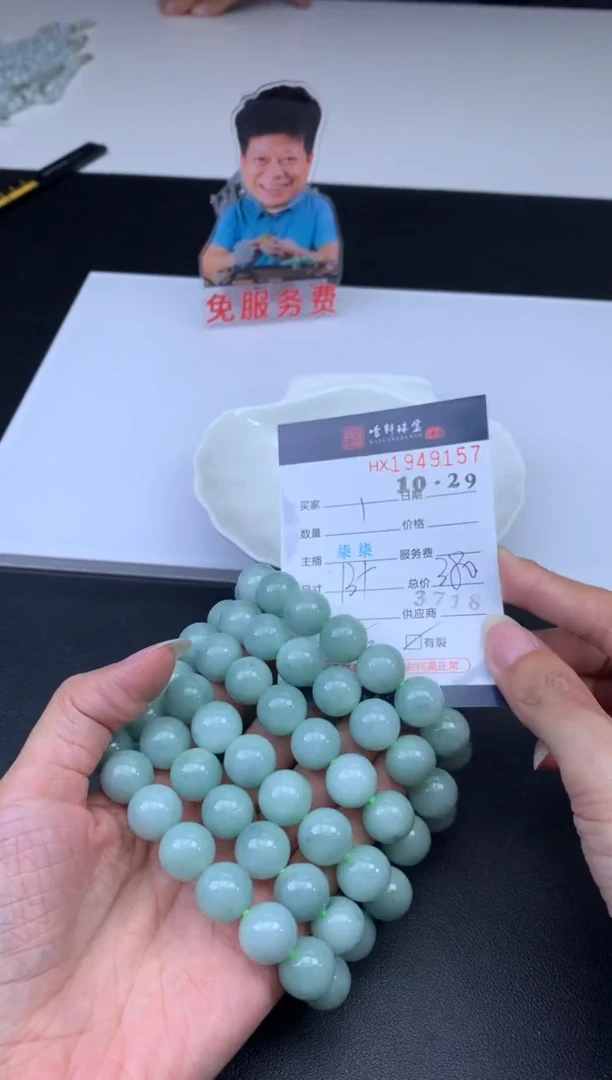 未镶嵌挂件翡翠哈轩 手串1（有纹有裂）（多样性发其一）