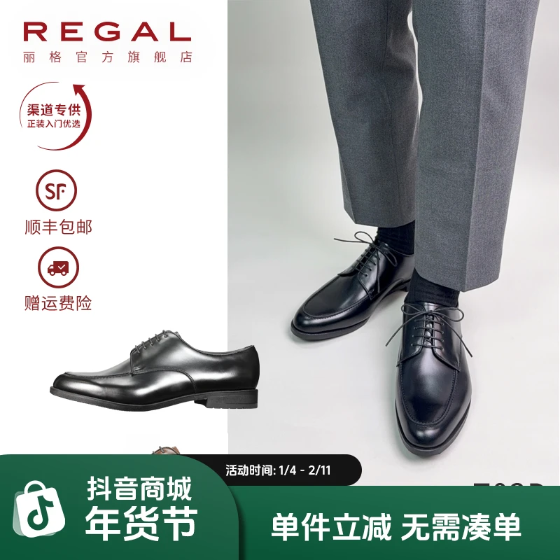 REGAL/丽格T03D渠道限定德比鞋商务通勤轻便柔软真皮男士皮鞋