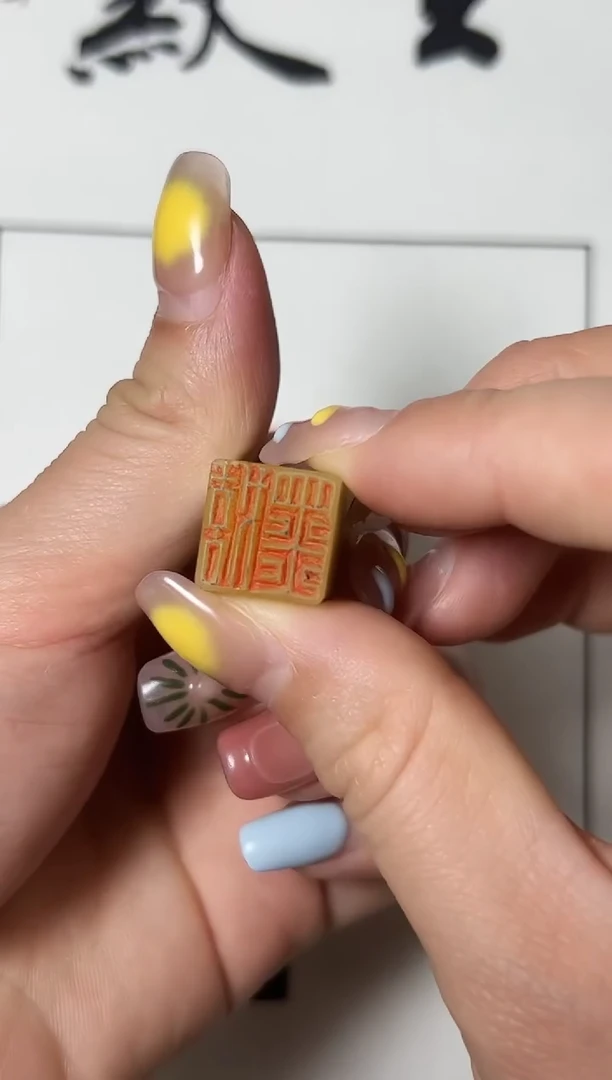 青田石印石篆刻雷介云Y11913玄默