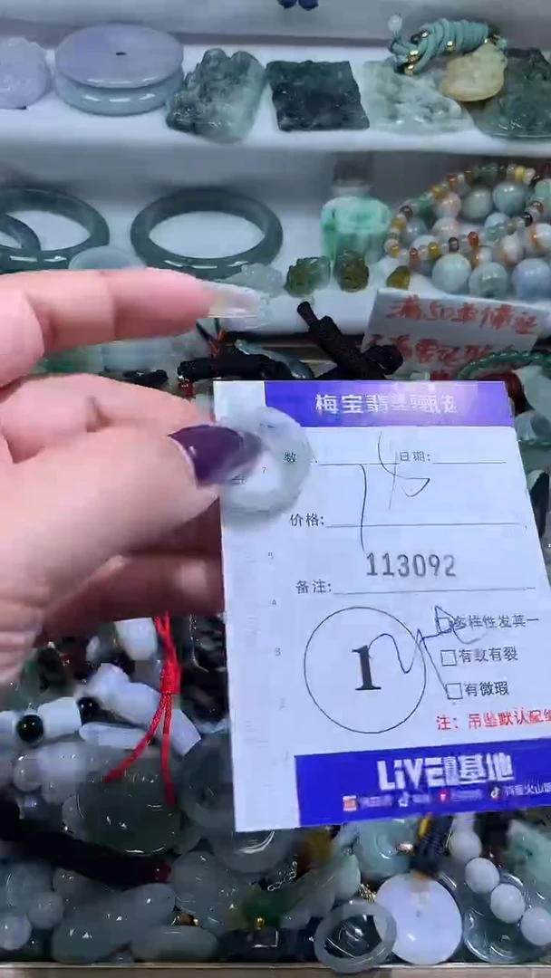 吊坠(不含链)未镶嵌翡翠1