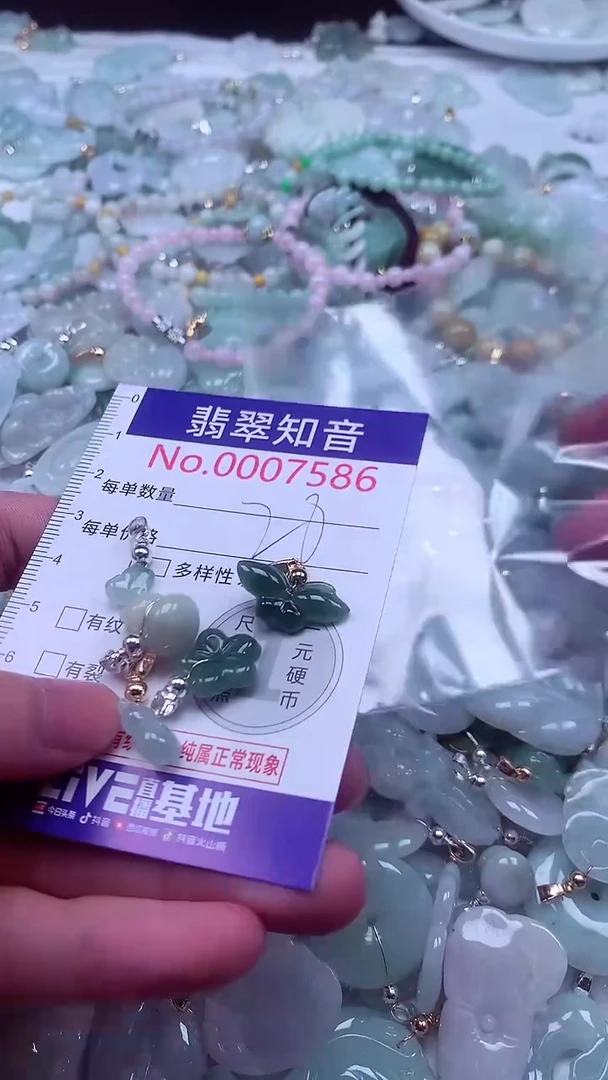 颈饰未镶嵌翡翠7586