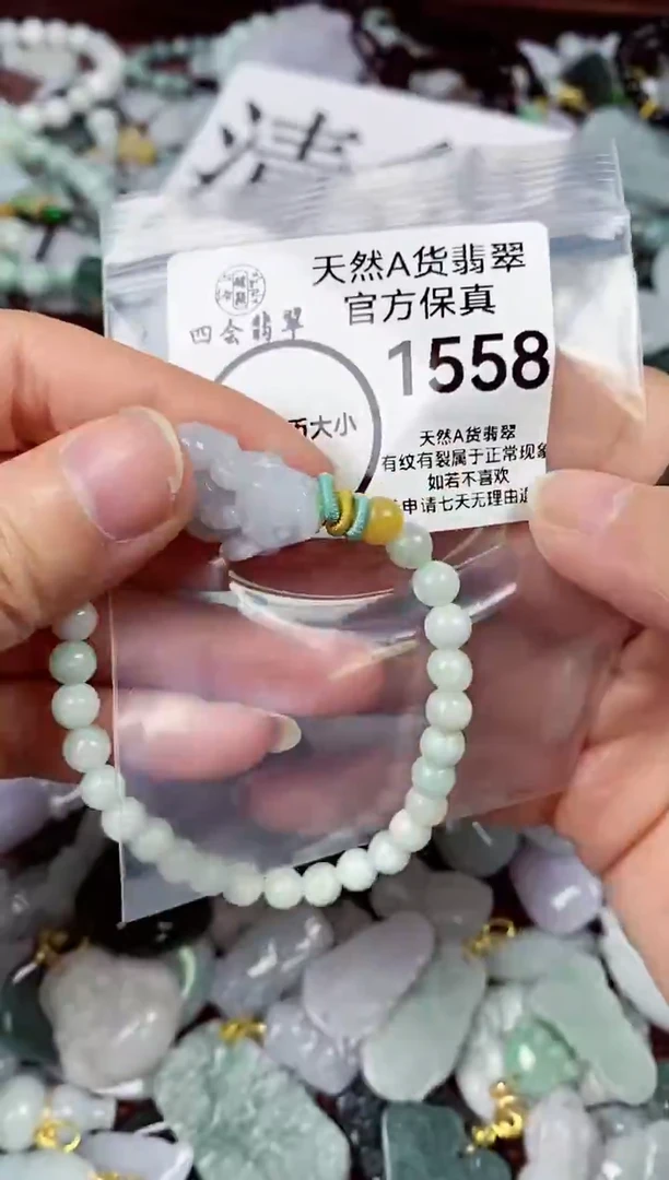 【闪购商品】翡翠颈饰未镶嵌天然A货翡翠1558