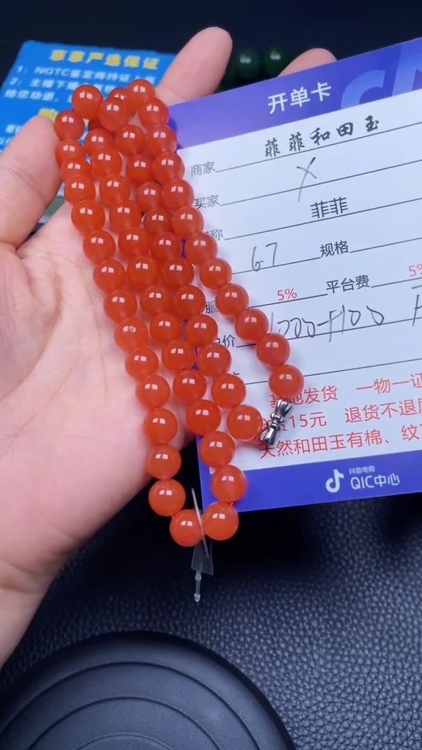 南红玛瑙手串未镶嵌F827