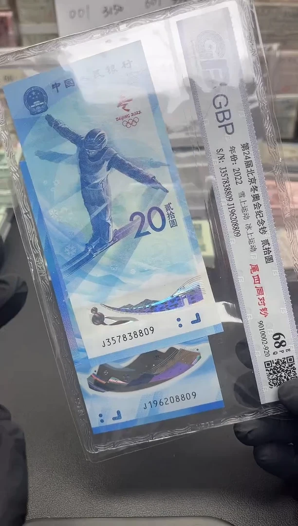 对钞单张号码随机包邮包邮