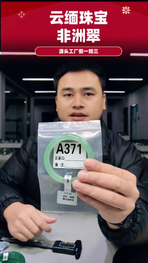 未镶嵌手镯石英质玉（非洲翠）58圈口A371