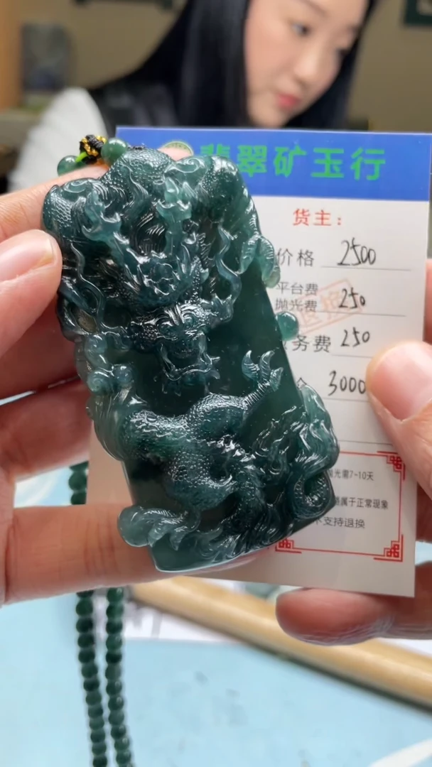 未镶嵌定制翡翠用****4-毛货-不退不换