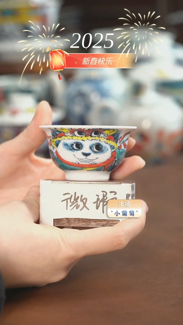 【闪购商品】昨明 熊猫压手杯（微瑕福利）