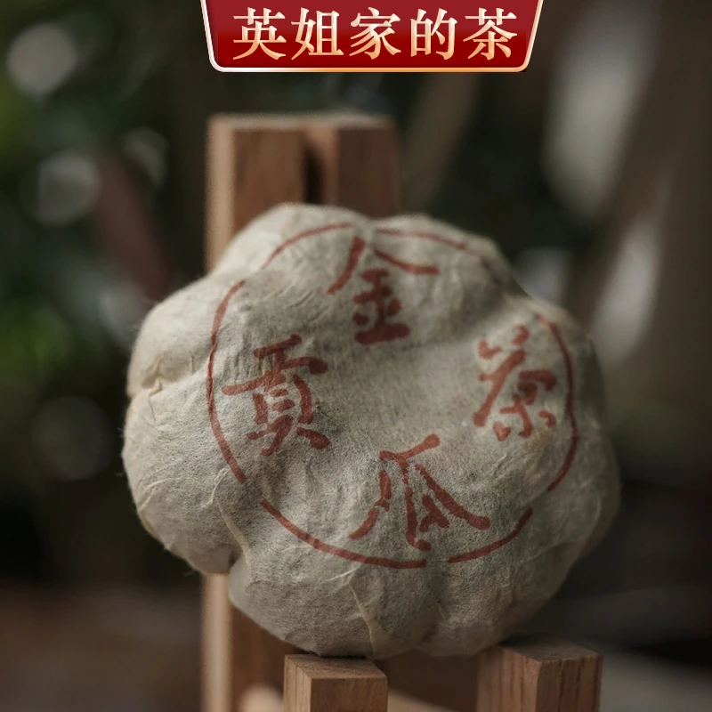 80年代金瓜贡沱（红丝带）普洱生茶200g（下单送茶样）