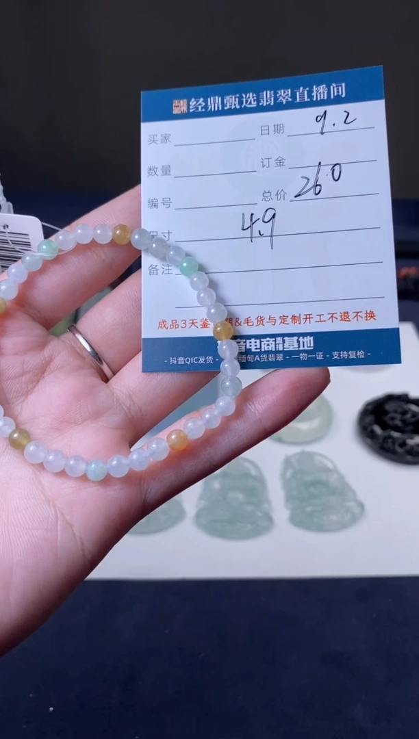 未镶嵌定制翡翠手串  多样性发货一件