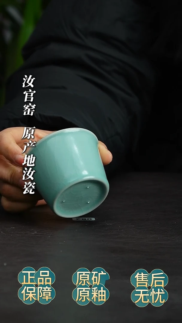 瓷片仿古釉主人杯微微瑕