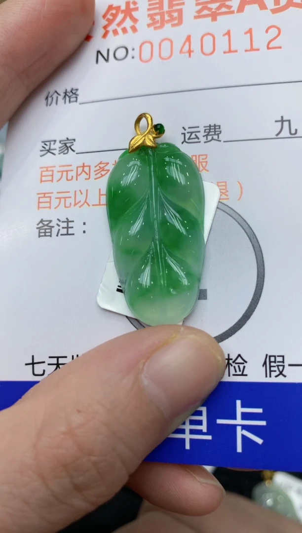 【闪购商品】翡翠颈饰18K金镶嵌11111111