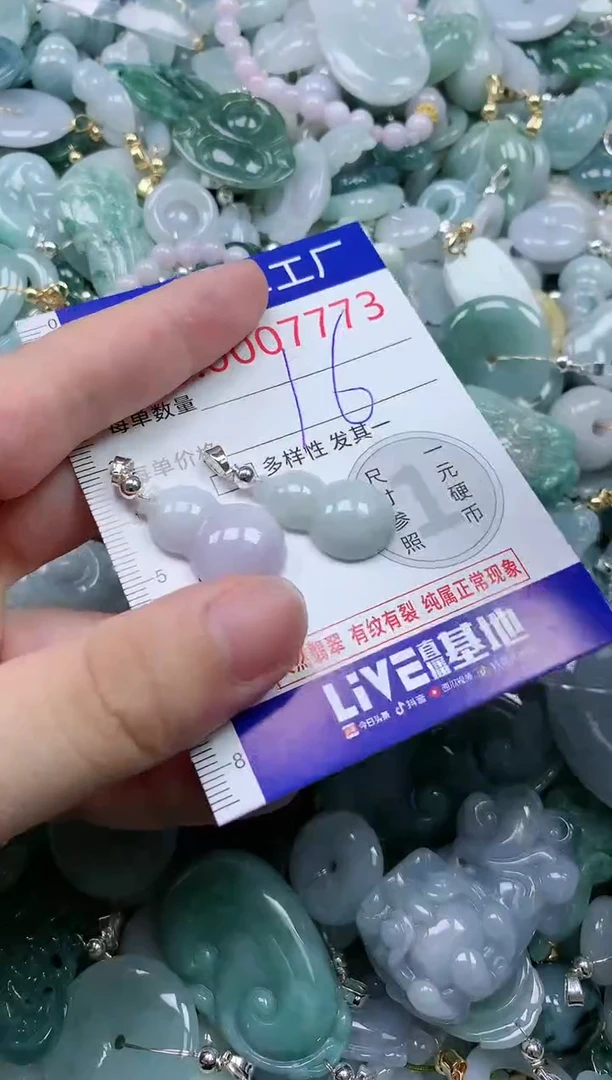 翡翠未镶嵌吊坠(不含链)7773