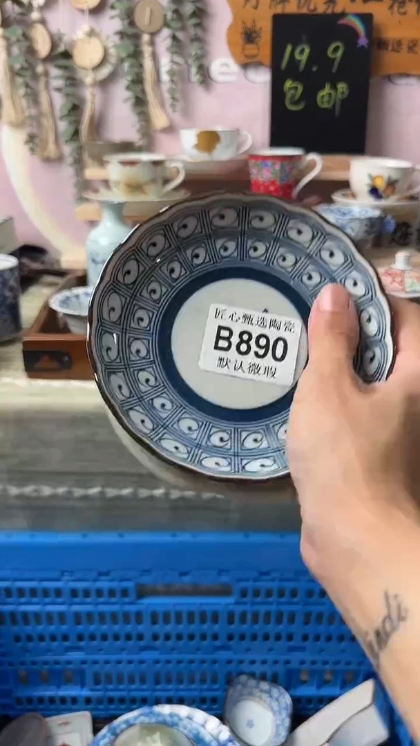 瓷片h***n闪购产品默认破损B890