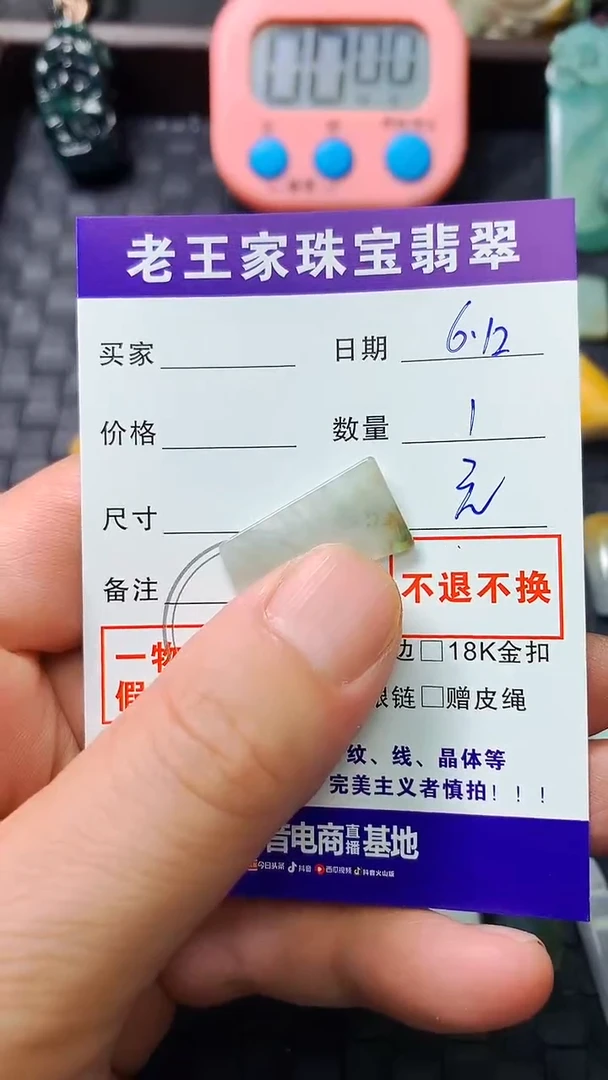翡翠未镶嵌颈饰料子