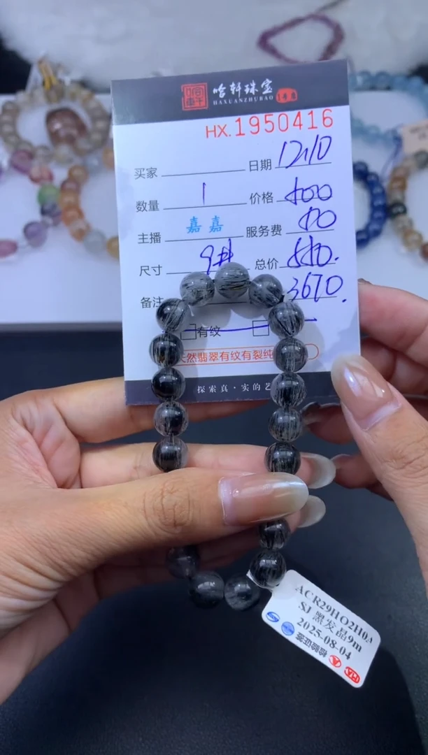 未镶嵌手串水晶哈轩 手串1（有纹有裂）（多样性发其一）