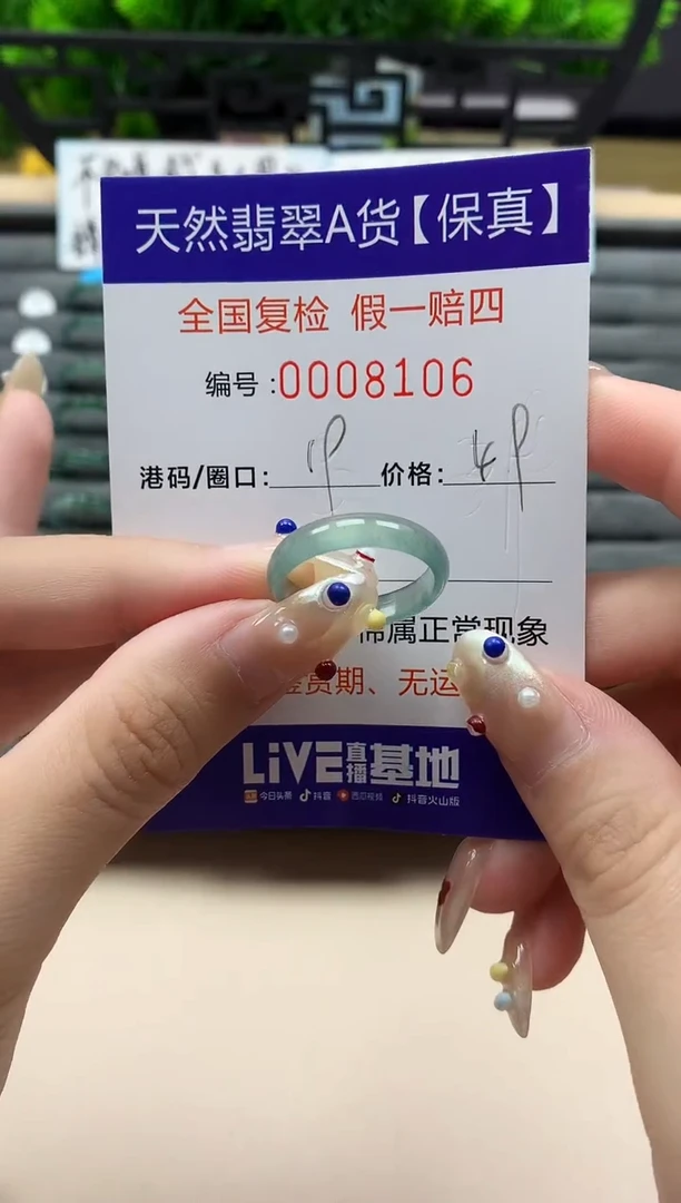 未镶嵌戒指翡翠天然  8106
