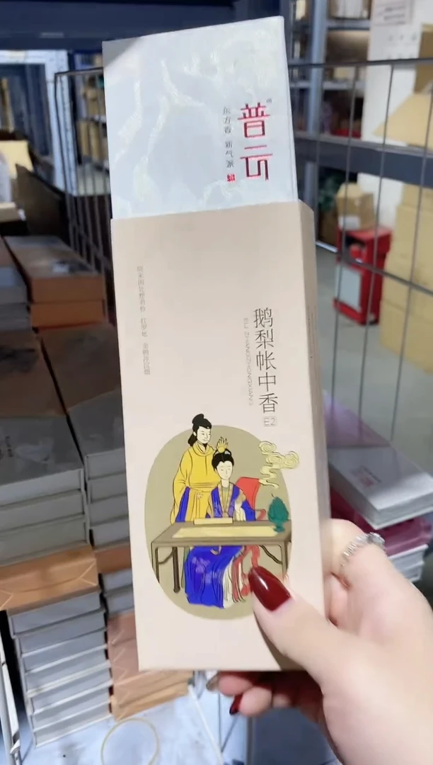 香篆1普云/合韵/鹅梨帐中香E2/卧香1.5×21CM-盒装50克