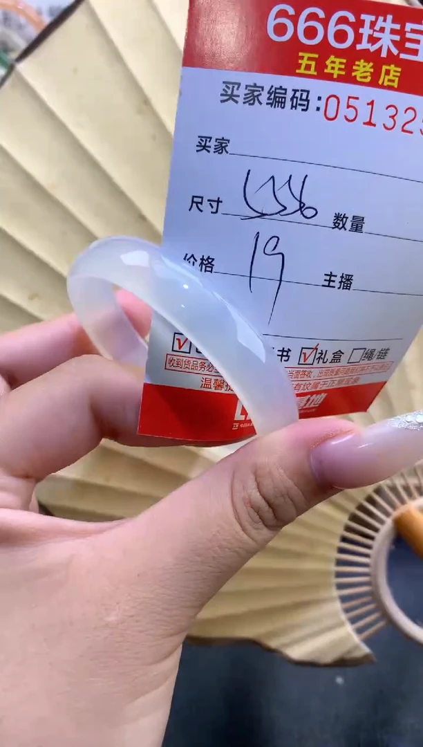 玛瑙/玉髓手镯未镶嵌0513254